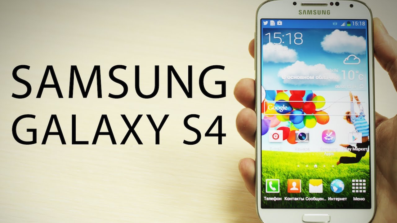 Samsung Galaxy S4. Распаковка и первый взгляд AndroidInsider.ru
