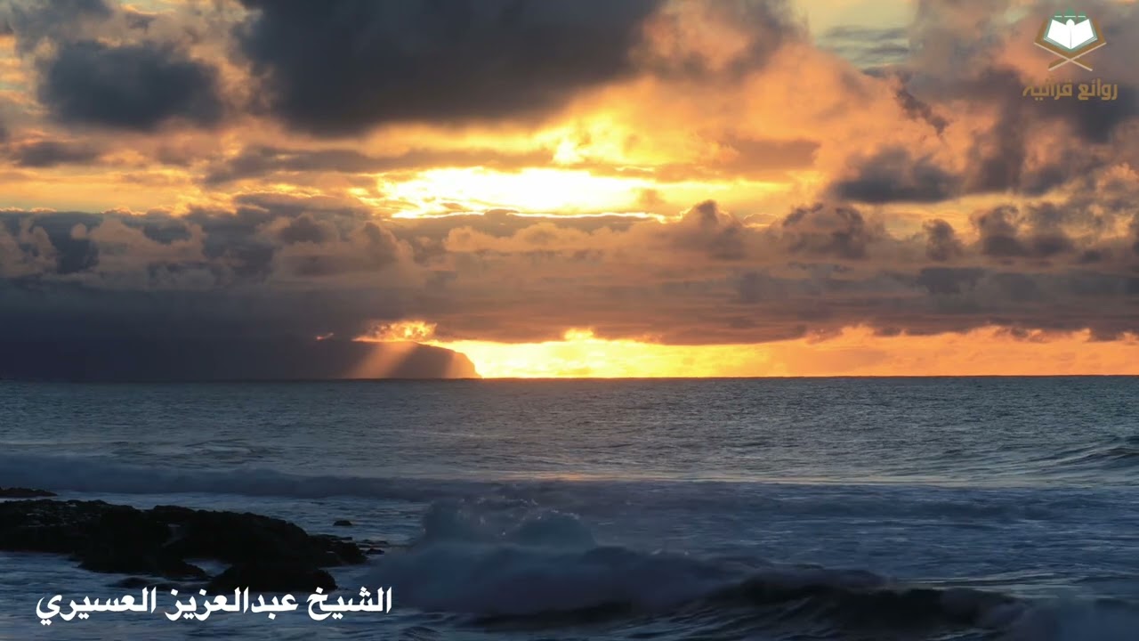 (ياحبيب القلوب ياغفار الذنوب) دعاء ليلة 18 #رمضان مبكي ومؤثر بصوت الشيخ عبدالعزيز العسيري 1444هـ