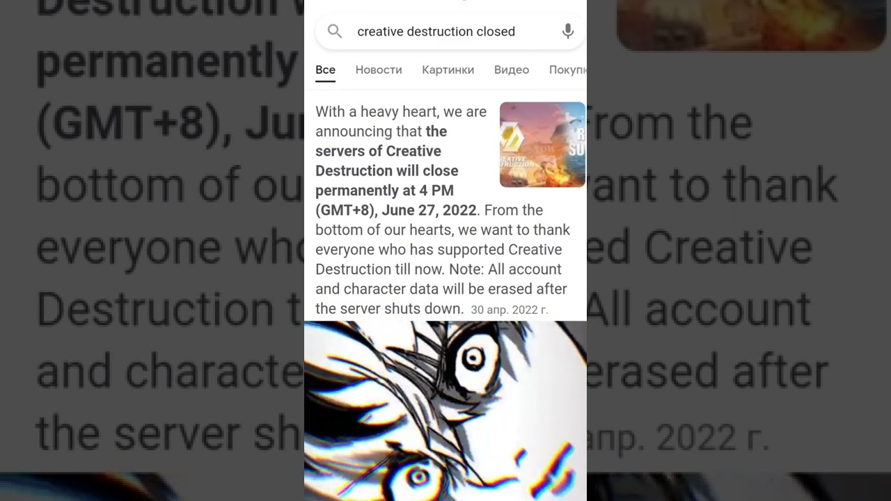 R.I.P. Creative Destruction