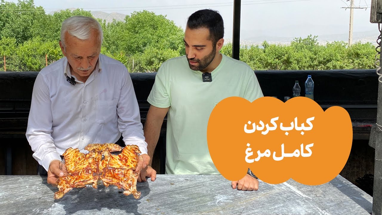 !یه روشِ خوشمزه برای کباب کردن مرغ | Grilled Butterflied Whole Chicken!