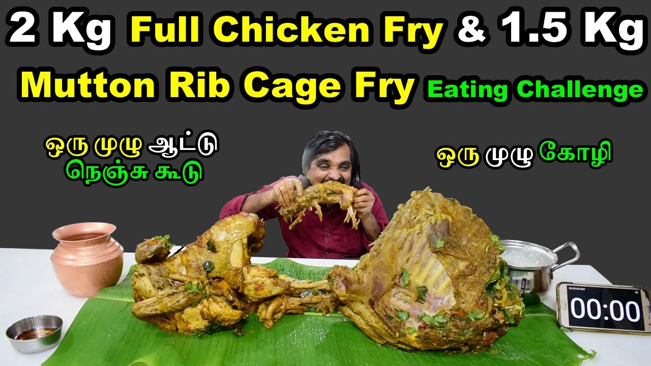 1 Full Boiled Chicken Fry (2 KG) & 1 Full Goat Chest Bone (1.5 Kg Big Bone) Fry Eating Challenge