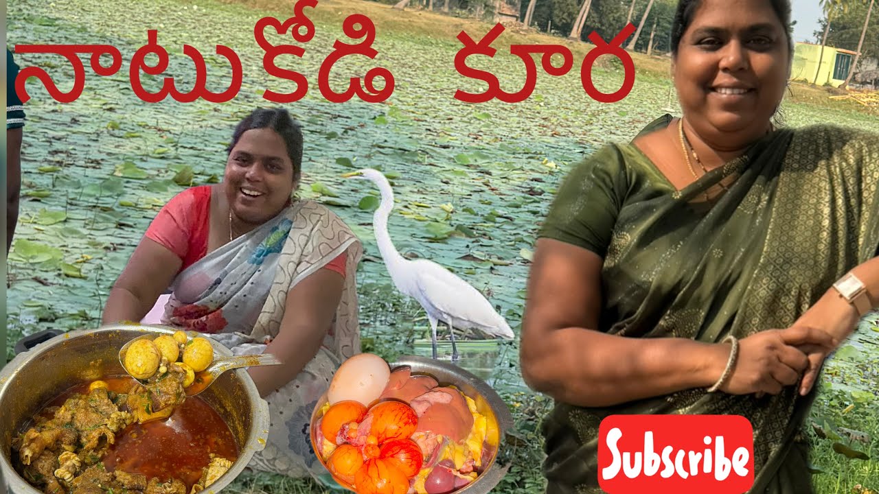 నాటుకోడి🐓కూర వండని😋👌మా ఆయన నేను మాటలాడుకోవడం లేదు#country, Chicken curry, super 👌👩🏻‍🍳🙏￼