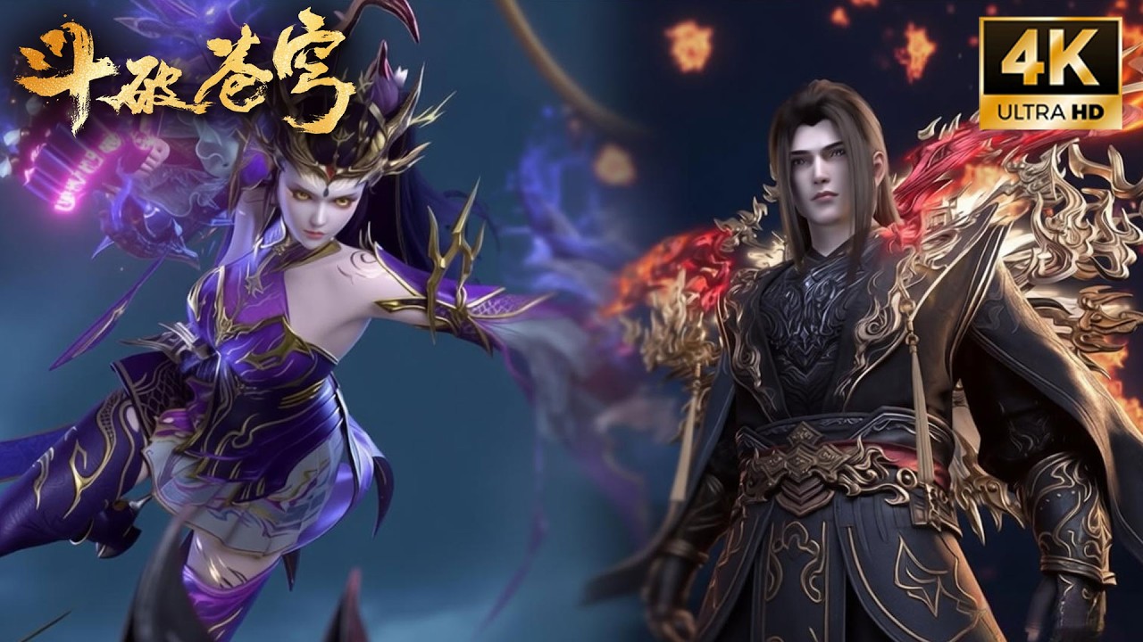 🔥【斗破苍穹 BTTH】年番4未删减版！萧炎斗圣战斗全纪录！秒杀魂殿天尊，鏖战三大龙王，大战魂殿殿主！