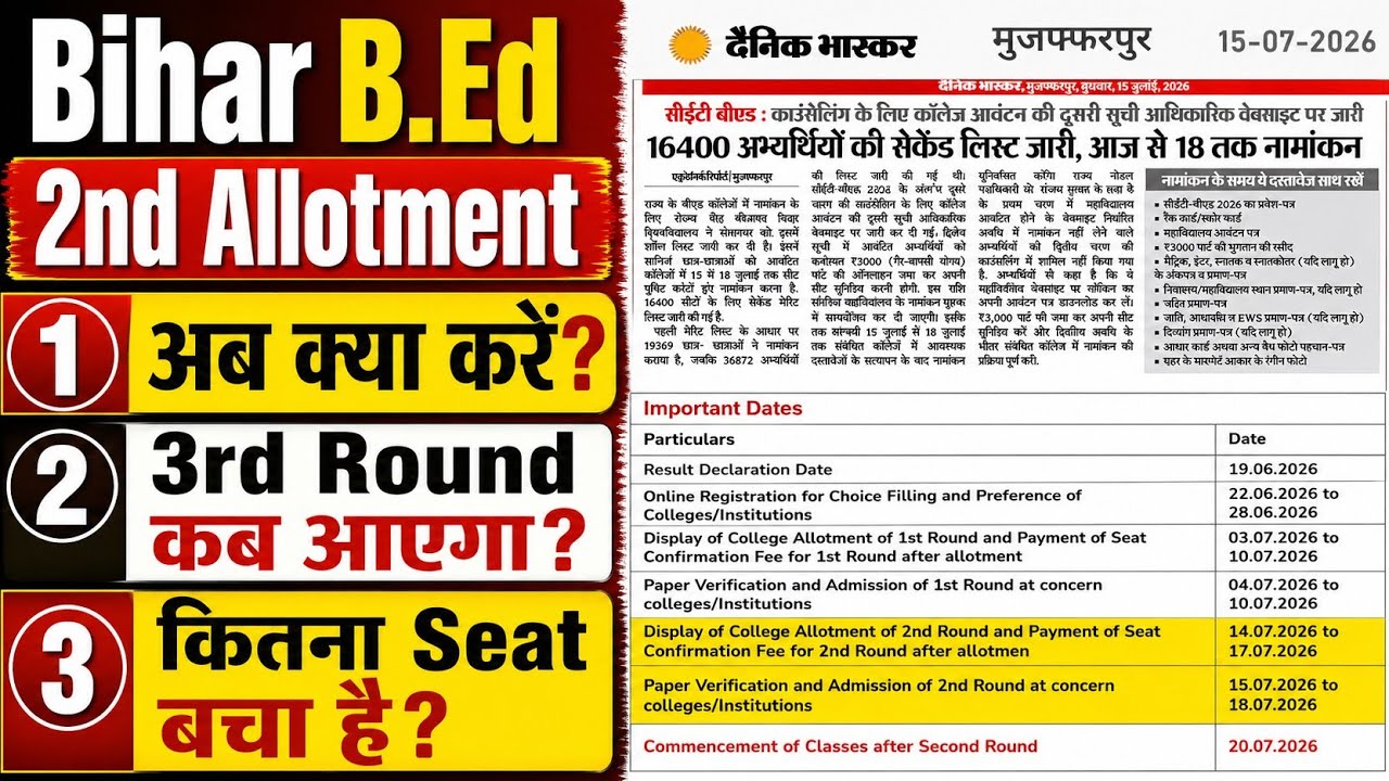 bihar b.ed 2nd allotment,bihar bed second allotment,bihar b.ed counselling,b.ed college allotment ka