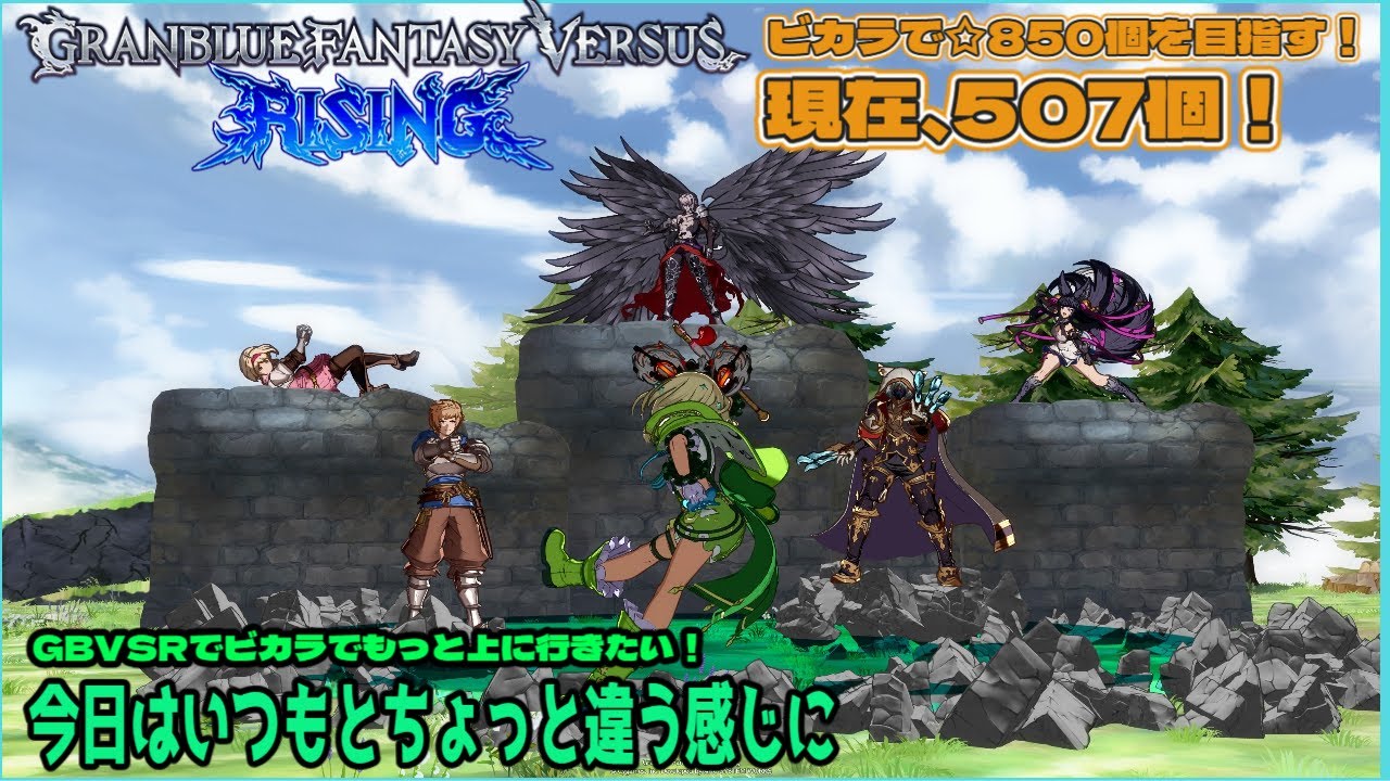 【GBVSR】ビカラは『世紀末石油王』を名乗れるか？【124回目】＃深緑配信 #gbvsr