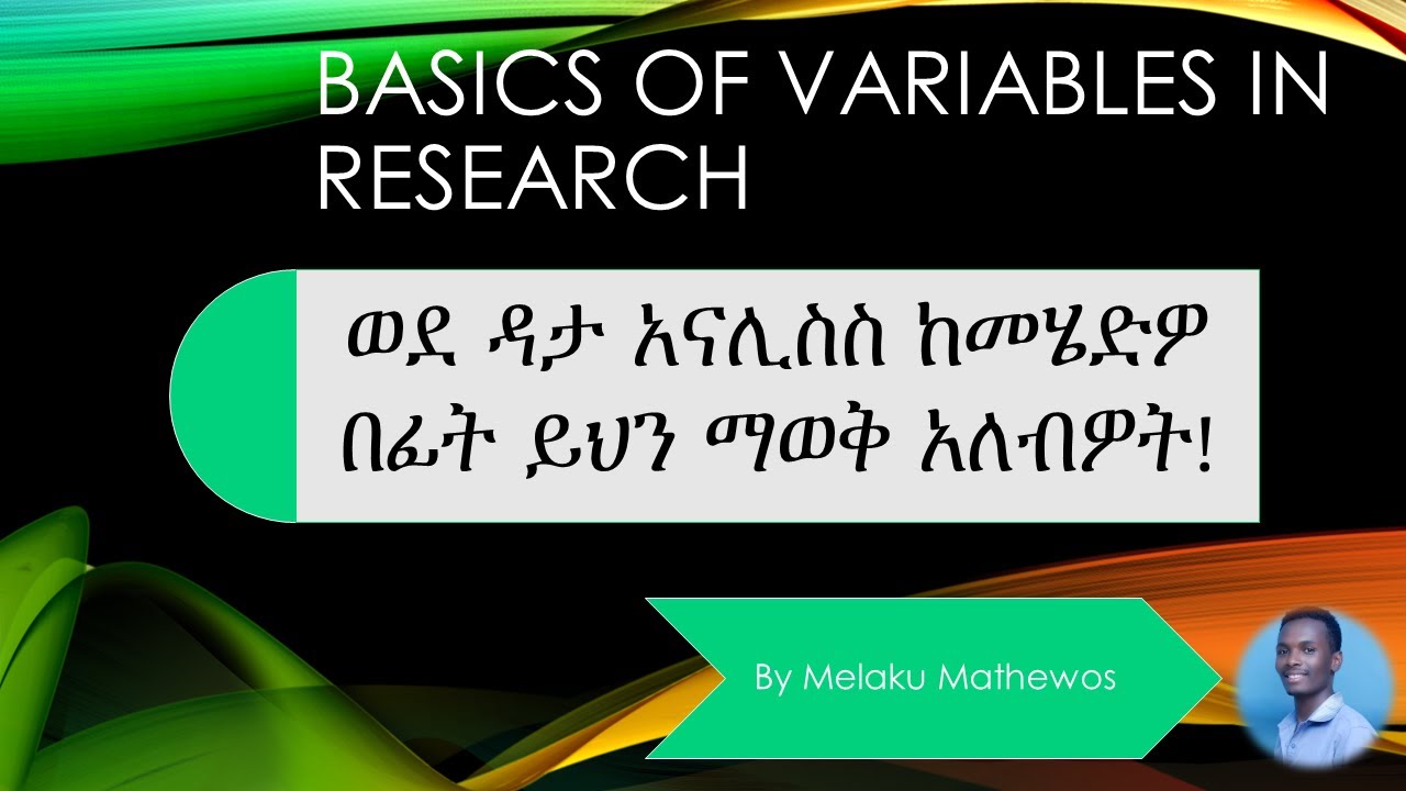 Understanding Definition and types of variables (Amharic tutorial)
