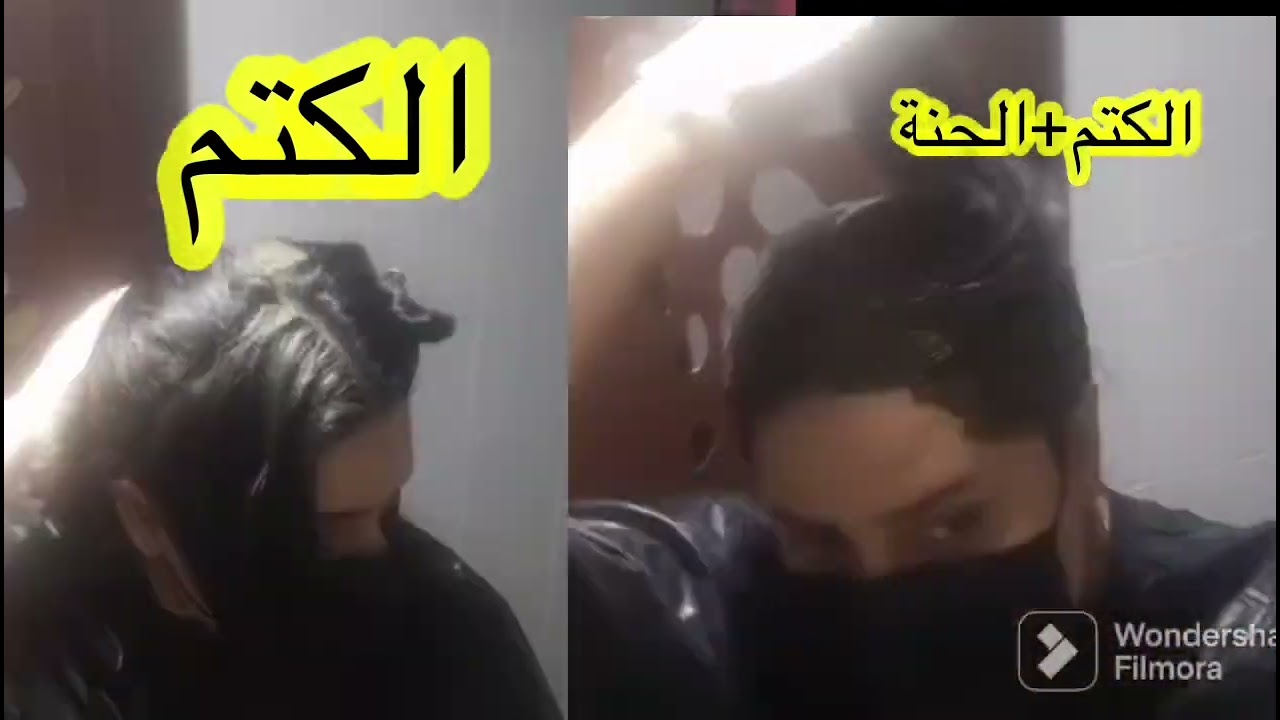 الكتم + الحنه هل يغطي الشيب ؟ وما الأفضل الكتم وحده أم مع الحنه أو… الإجابات بالنتيجة في الفيديو
