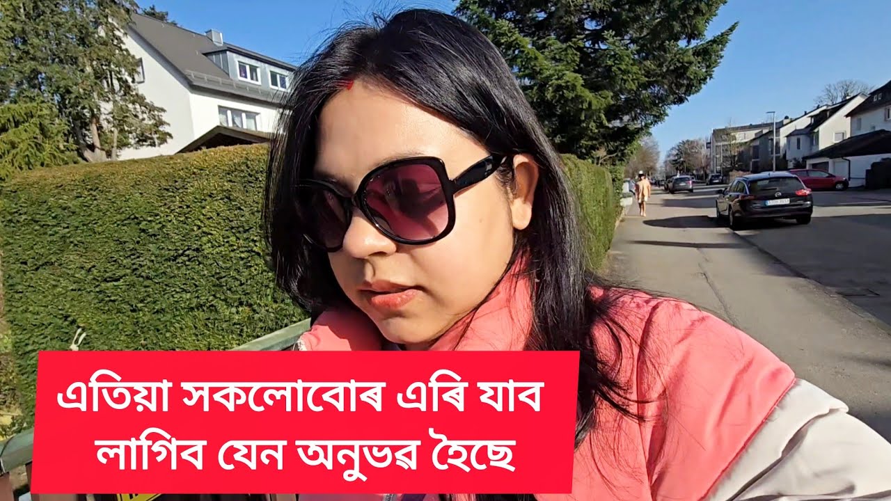 আমি Germany পৰা গুছি যাব লাগিব এতিয়া 😒 |  Iran vs Israel ৰ যুদ্ধৰ প্ৰভাৱ জাৰ্মানীত | Day10
