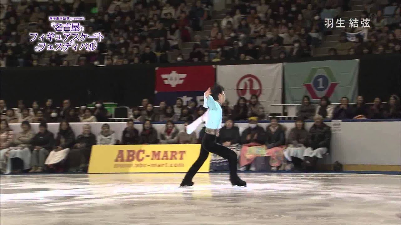 羽生結弦　名古屋フィギュアスケートフェスティバル 2013