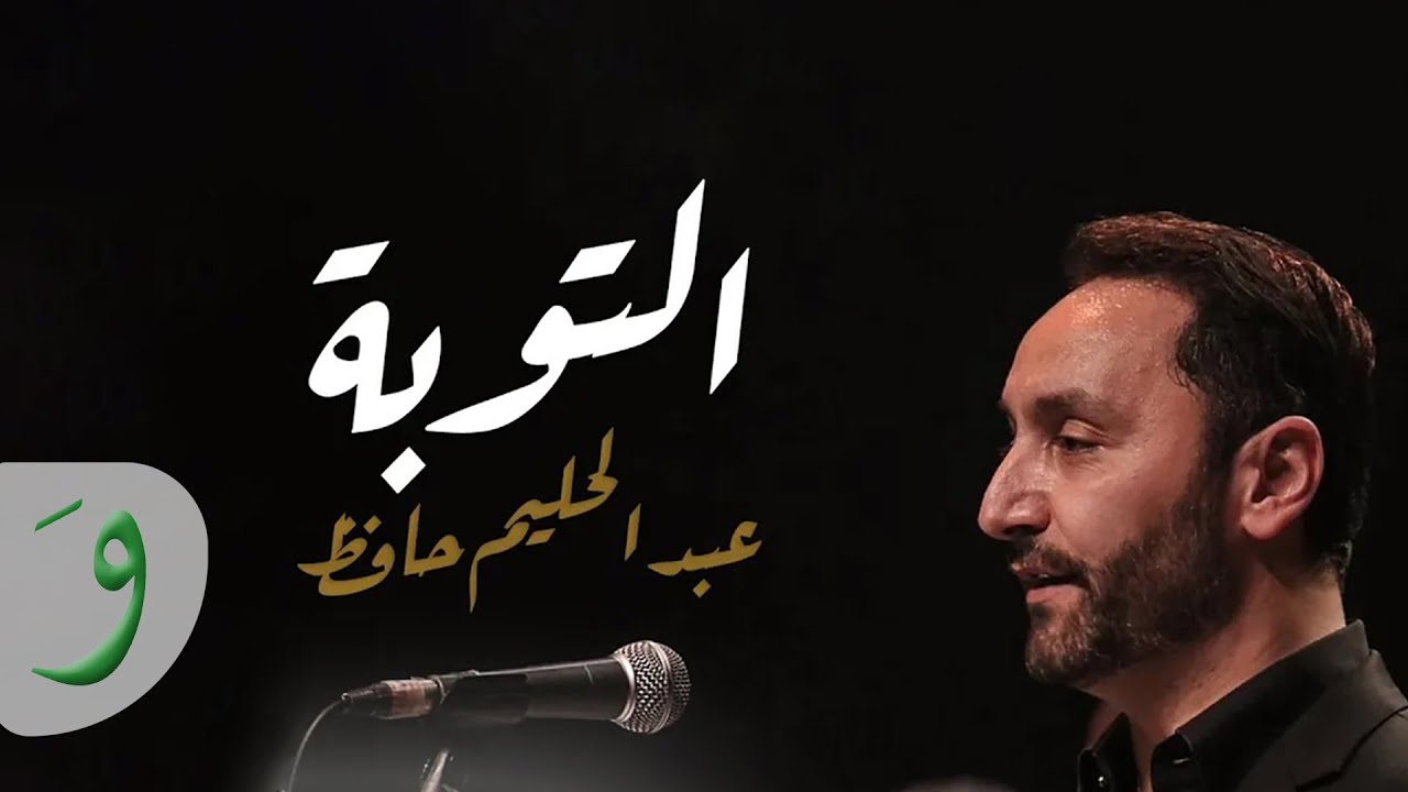 عبد الحليم حافظ - التوبة | Cover By Adham Chalhoub & Gaby Odeimi