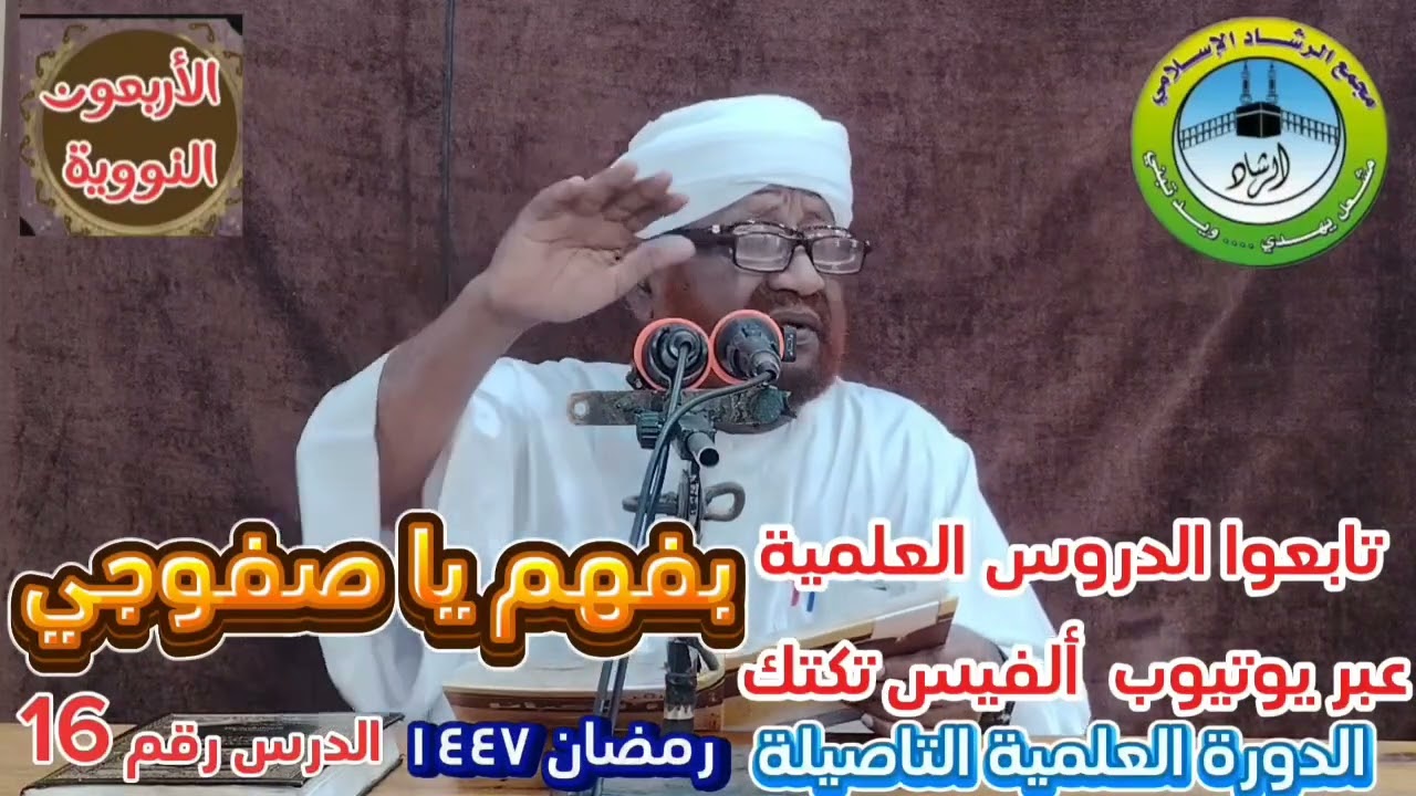 بفهم ياصفوجى ده كلام العلماء 