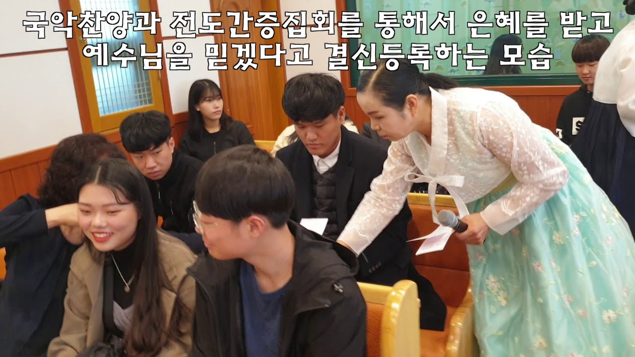 소망교회 지역주민 전도잔치 전도왕 구순연 집사 초청 결신등록 전도집회 현장