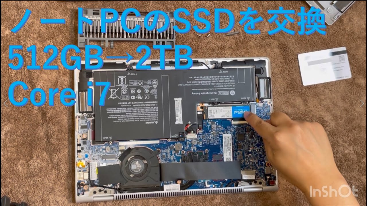 ノートパソコンSSD交換！HP elitebook 1030 x360 g2 分解 SSD交換 512GB→2TB　メモリ16GB core i7