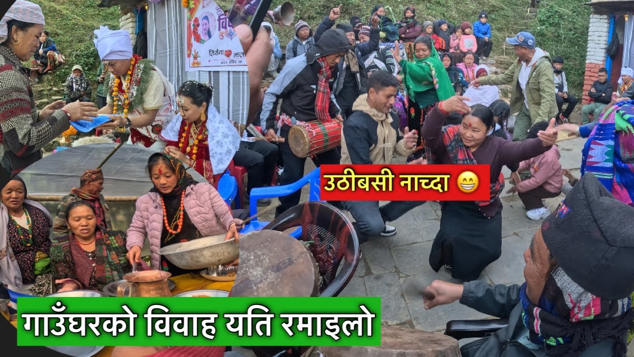 मगर विवाह आज हिल गाउँमा\ बाजातालमा नाच्दा यस्तो भयो\Village traditional marriage ceremony\Susmita\