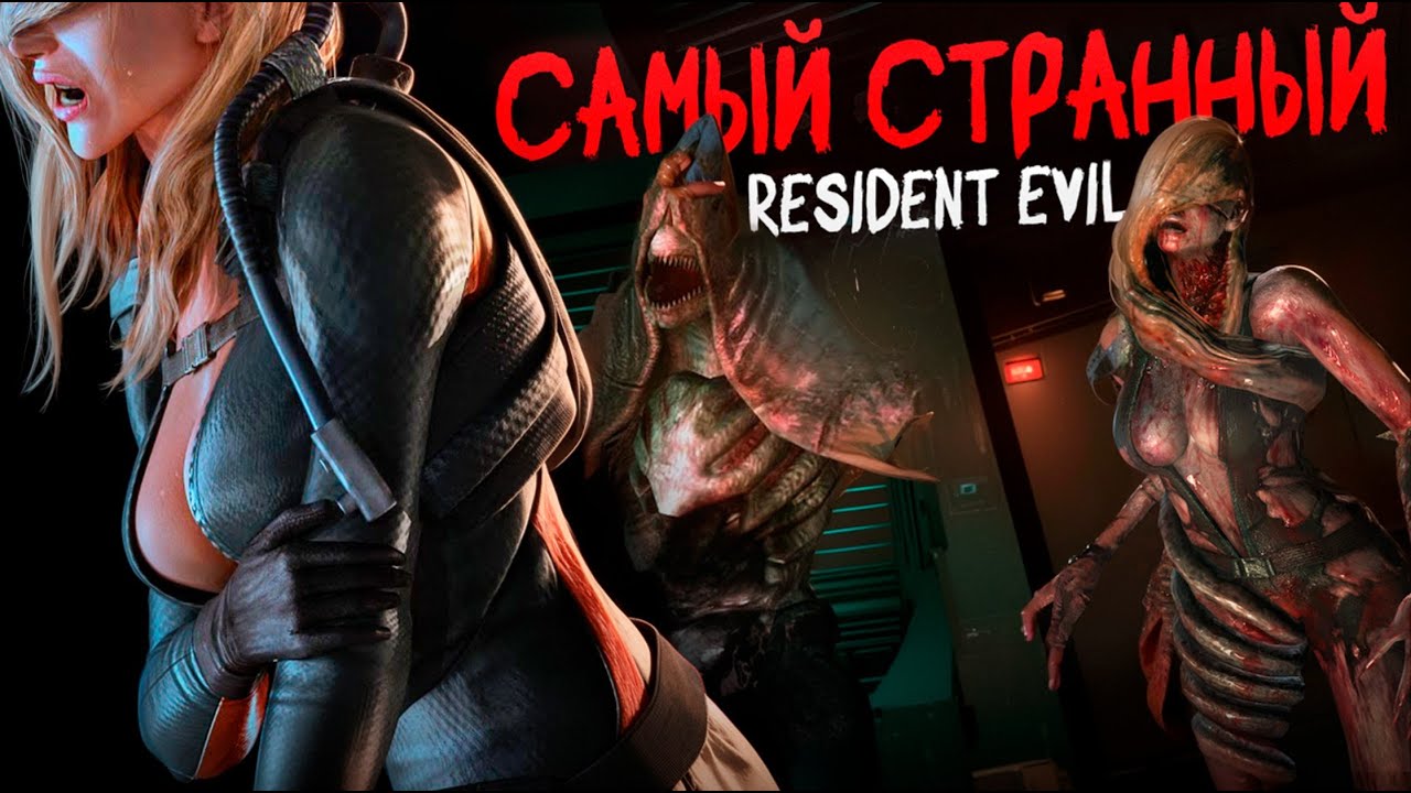 Resident Evil Revelations: хоррор, который забыли