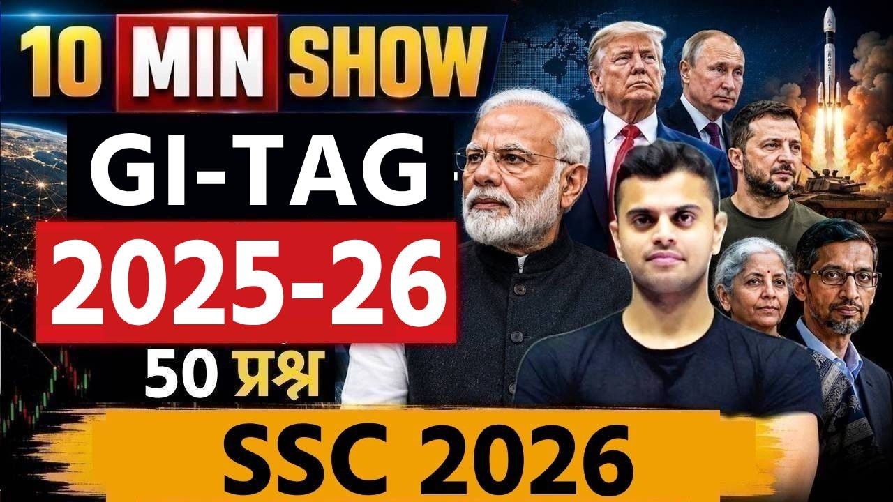 GI Tags Current Affairs SSC Exam | 10 Min Show Current Affairs | by Vinish Sir