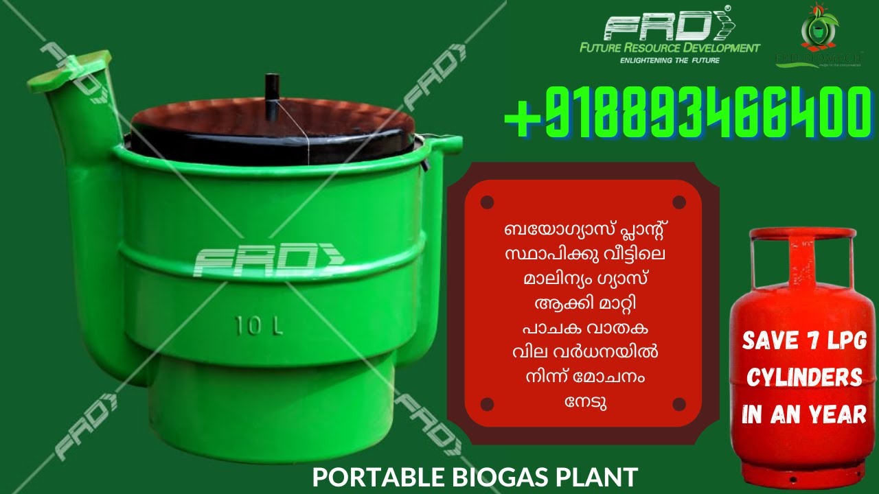 Biogas Plants in Kerala | Portable biogas for domestic purpose | Biogas plant in Malayalam