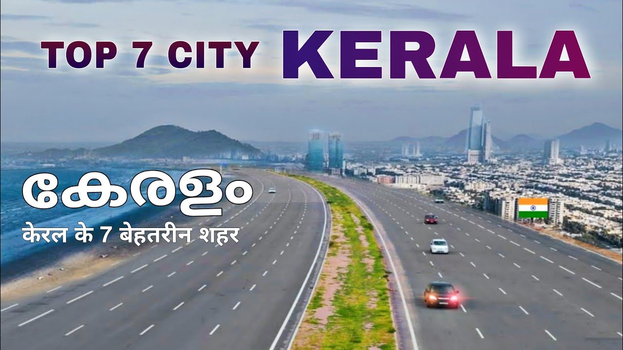 Top 7 Best Cities In Kerala | केरल के 7 सबसे अच्छे शहर 🌴