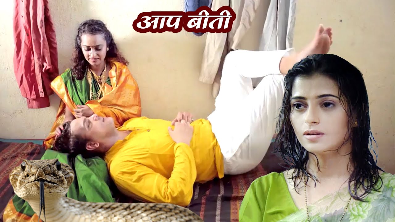 आखिर कौन हैं करुणा की सौतन | Aap Beeti Serial | #सुपरहिट हिन्दी टीवी सीरियल #brchopraserials