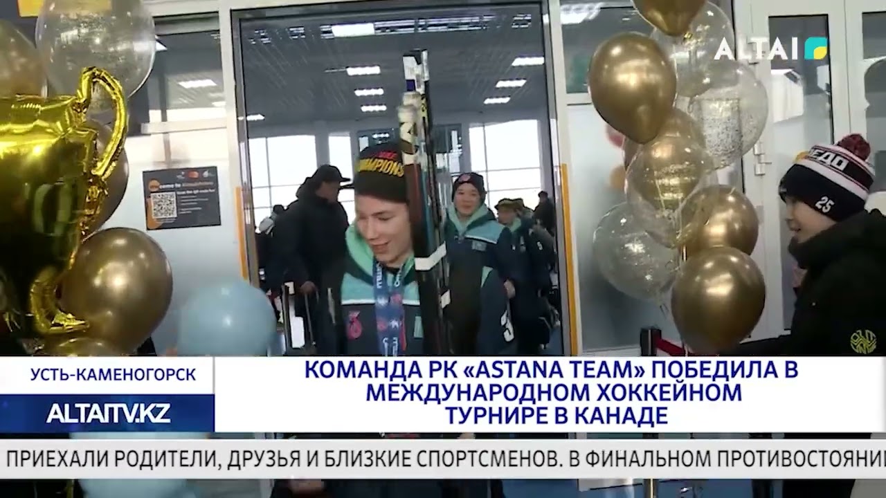 Команда РК «Astana team» победила в международном хоккейном турнире в Канаде