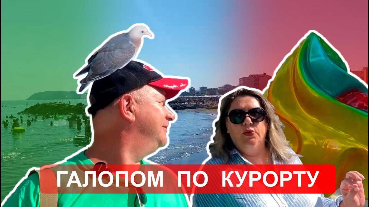 Краткий обзор курорта Мизано Адриатико. Buon Ferragosto!