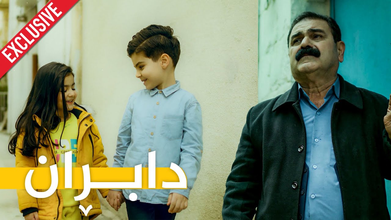 زاهیر جەلال - دابڕان | Zahir Jalal - Dabran