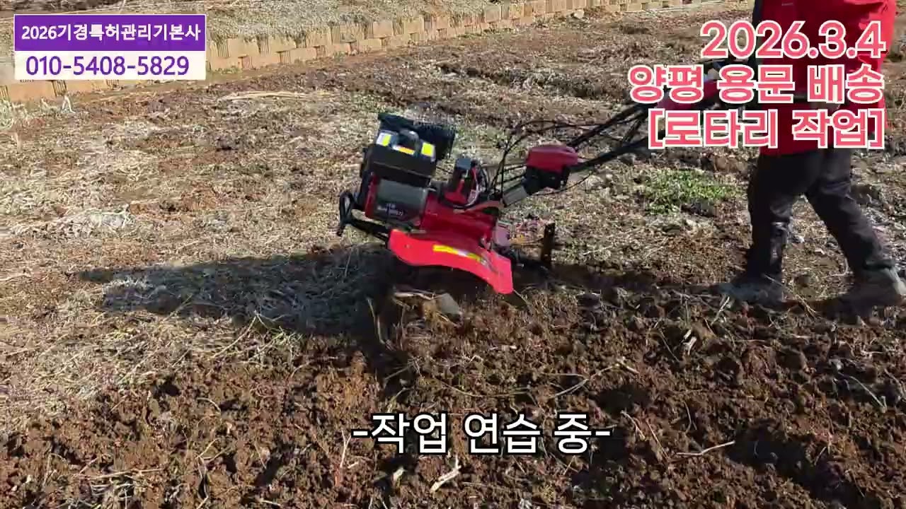 2026년도 양평 용문 배송 완료! 교육현장 영상