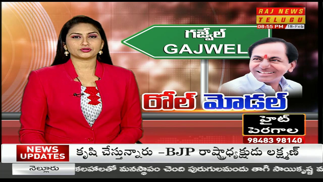 Special Story - Kcr's Gajwel is Role Model of Development | Telangana | Raj News Live