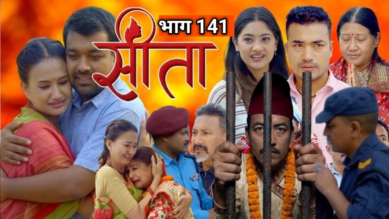 Sita -
