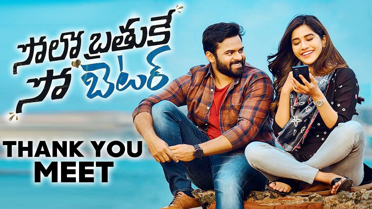 Solo Brathuke So Better Thank You Meet | Sai Tej, Nabha Natesh | Gs Entertainments