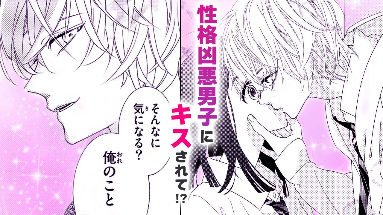 【恋愛漫画】「男なんてクズばっかり。私は絶対に恋なんてしない」そう思ってたはずなのに…【好き。ていうかマジで死んでください！・第1話】フラコミチャンネル