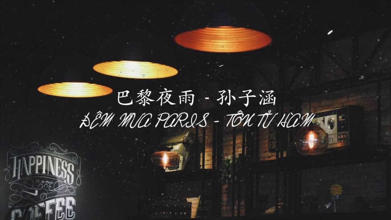(Vietsub) Mưa đêm Paris - Tôn Tử Hàm | 巴黎夜雨 - 孙子涵
