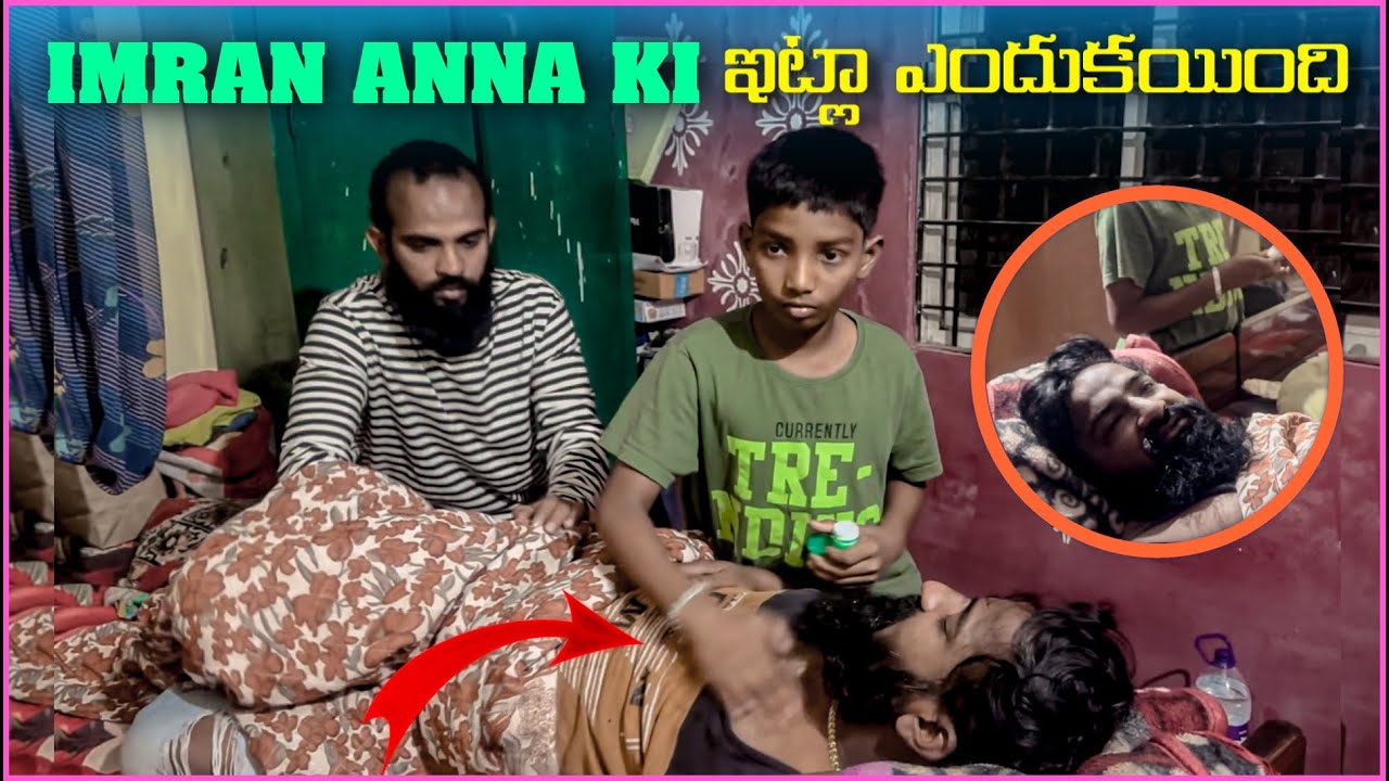 imran Anna Ki ఇట్లా ఎందుకయింది | Pareshan Babbu | @pareshanboys