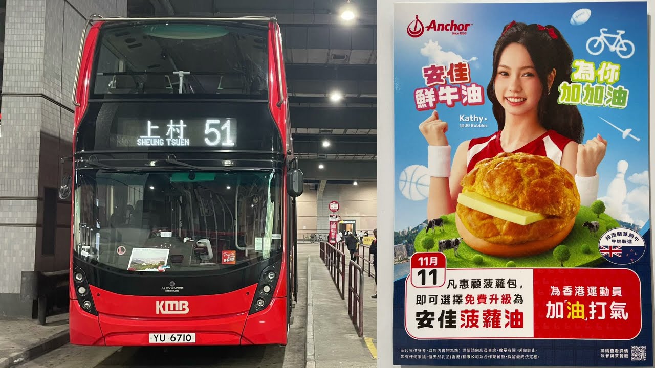 Hong Kong Bus 九龍巴士 Alexander Dennis Enviro500 MMC New Facelift E6M137 @ KMB 51 荃灣(如心廣場)🔄上村