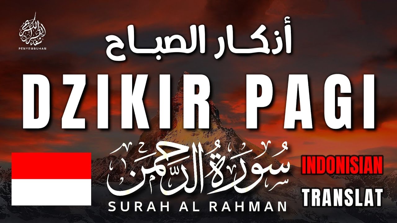 مقطع الصباح 🧡🧡 أذكار الصباح يتبعها سورة الرحمن للقارئ زيد الشنطي - من أروع ما ستسمع