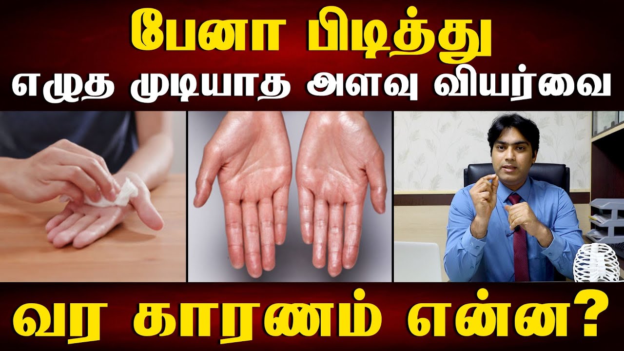 சாக்ஸால் வியர்வையும் துர்நாற்றமுமா.. உடனே கவனியுங்க | What causes sweaty hands | Samayam Tamil