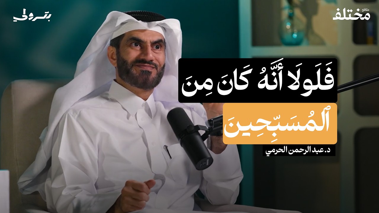 الله الكريم: كيف يغيّر الاستغفار حياتك؟