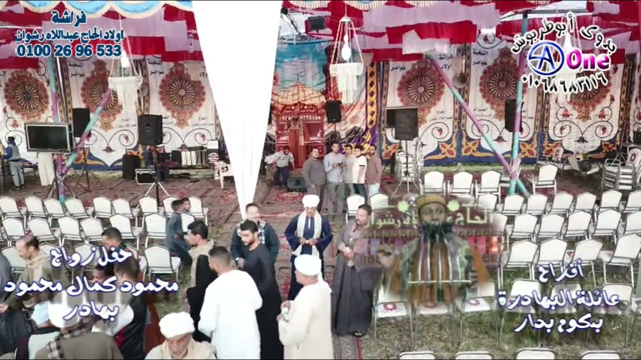 درون  آل بهادر أفــراح آل البهادرة  بكوم بدار المنشاه    محــافظــة سوهــاج  3 11 2021