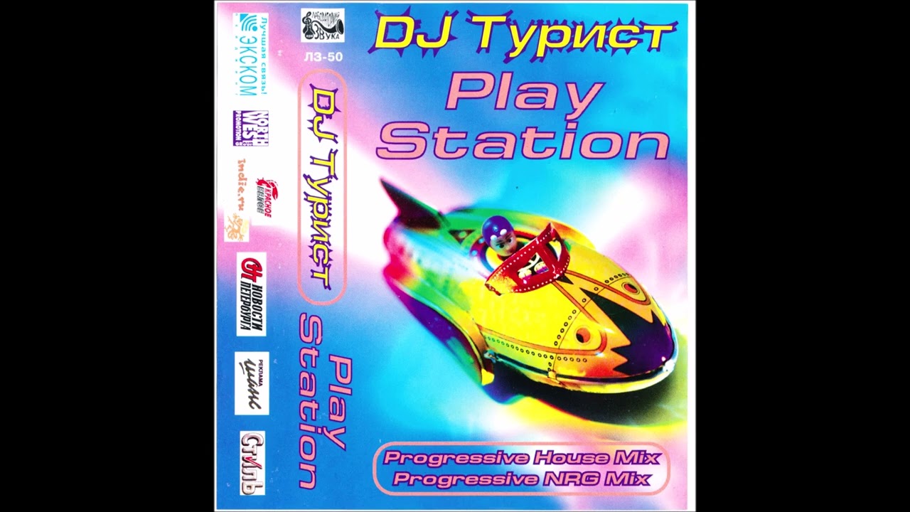 Gossip - DJ killer