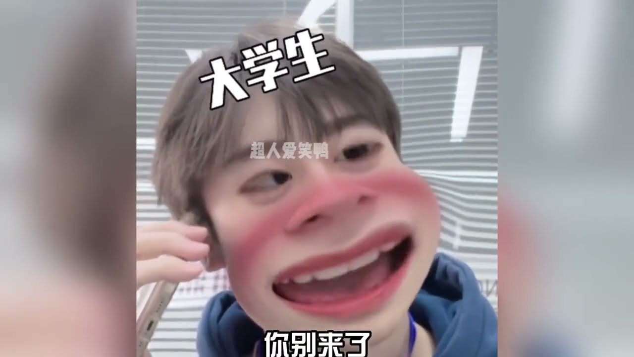 1  盘点00后整顿职场瞬间，我不是来整顿职场的，我是来统治职场的