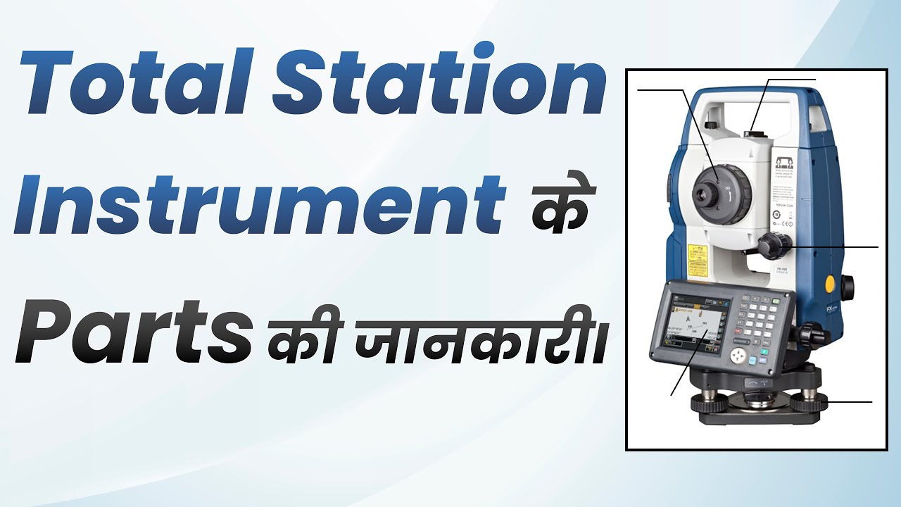 Total Station Explanation With all Parts |Total Station के Important  Parts के जानकारी |BY REINFORCE