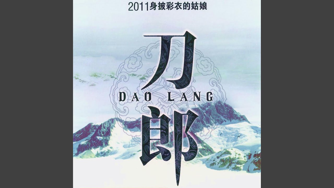 圆满