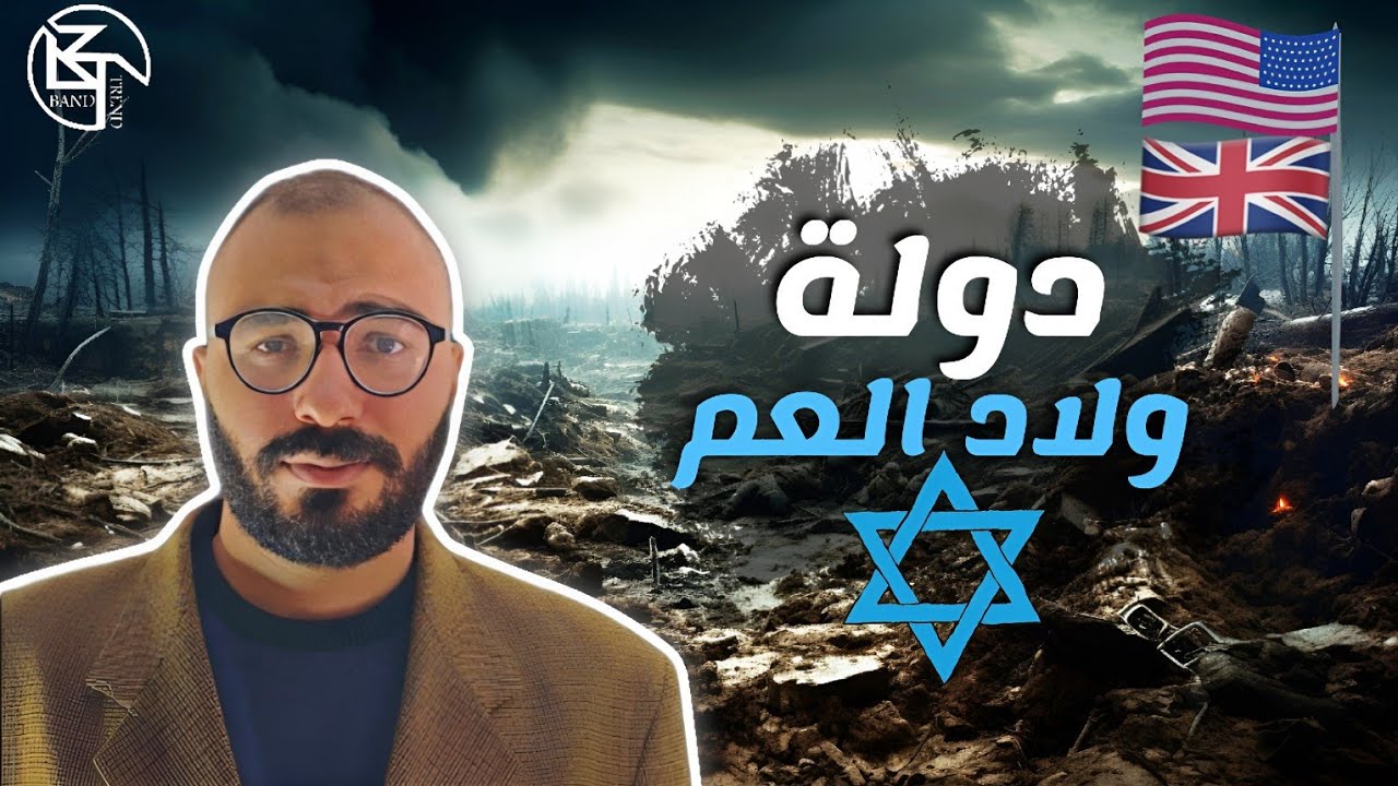 مصطفي ليشع يوضح إتفاق أمريكا وولاد العم علي تقسيم الأرض