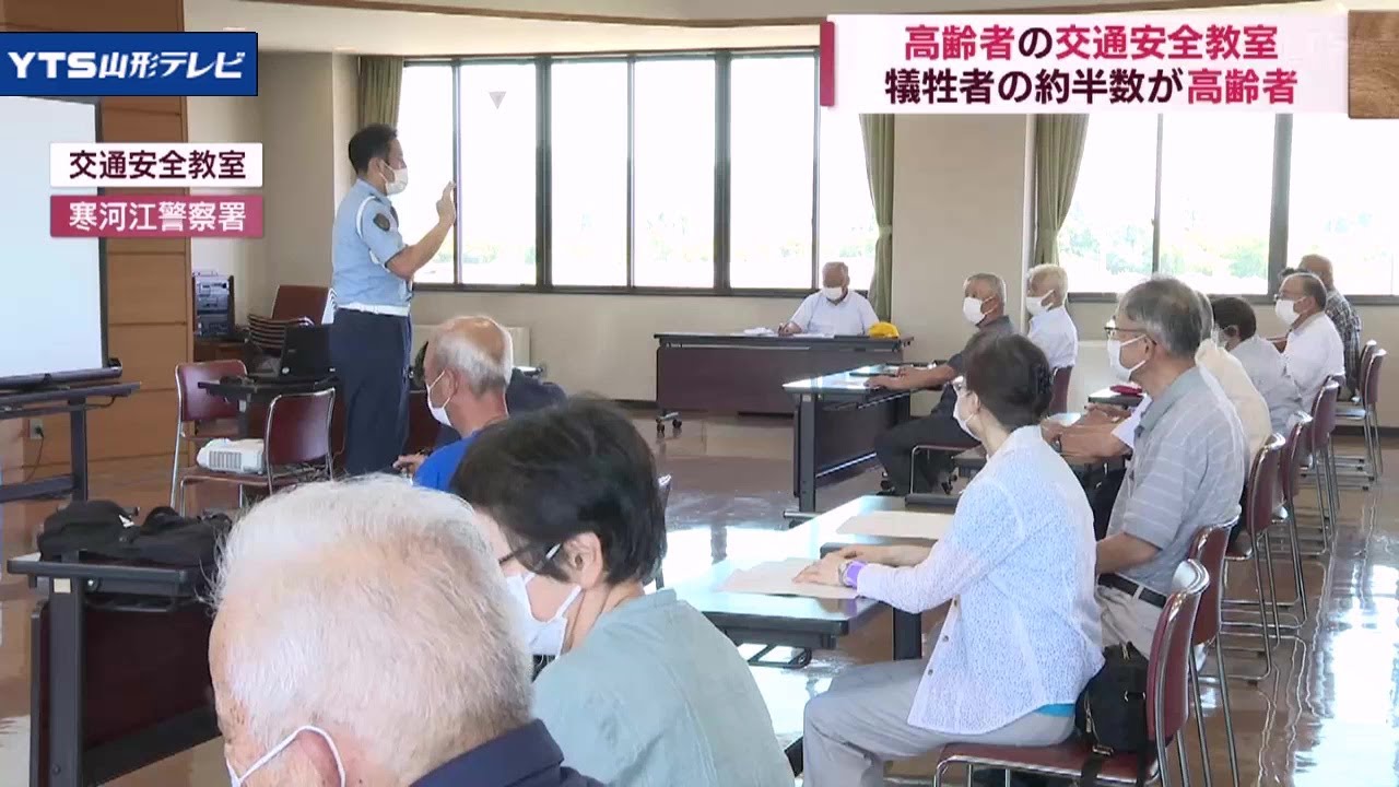 多発する死亡事故 高齢者を対象に交通安全教室