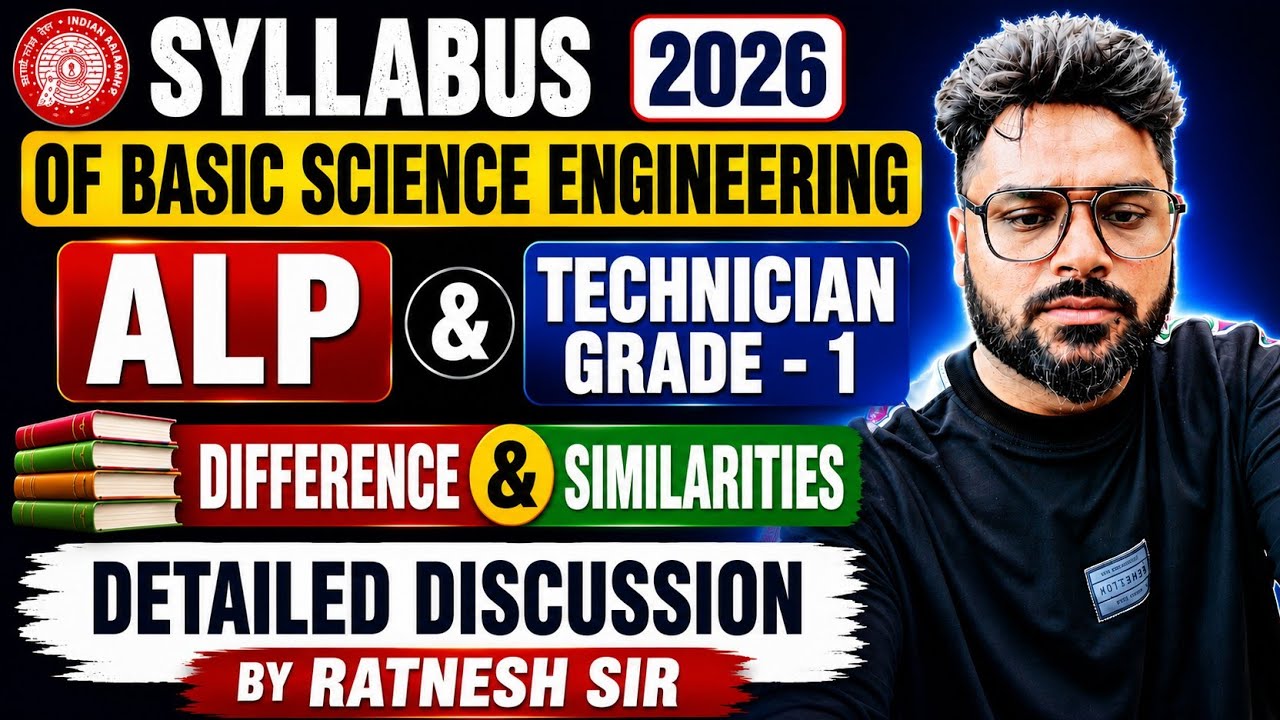 ALP & Technician Grade-1 2026 | Basic Science & Engineering Syllabus | Differences & Similarities