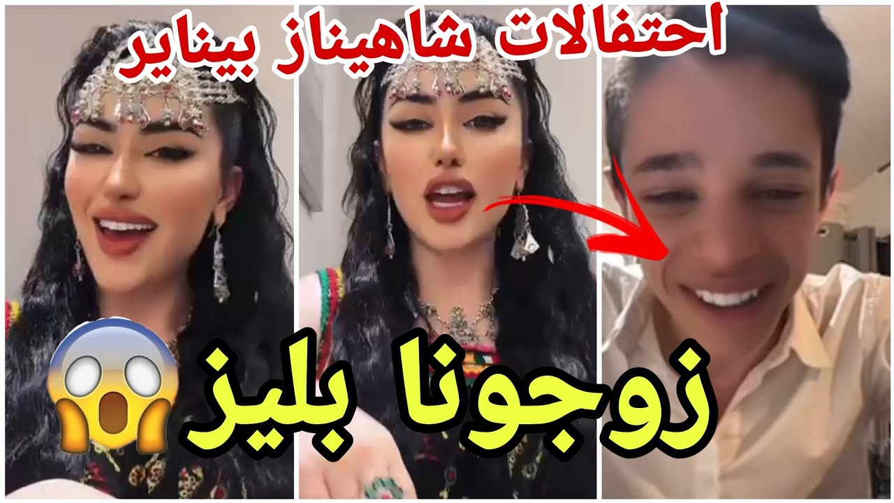 عاجل شاهيناز الجزائرية تحتفل بالسنة  الأمازيغية الجديدة  وتتمنى الزواج مارح تصدقو شو حكت 😱