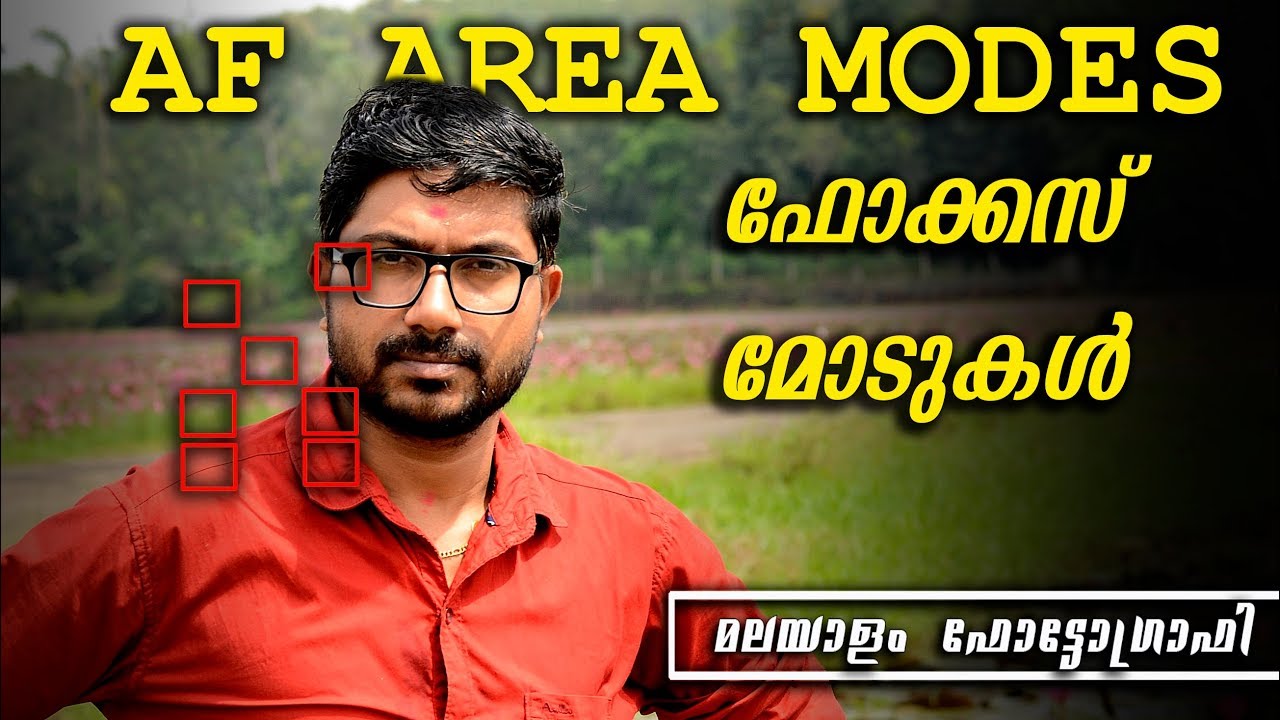 AF Area Modes || Focusing || Nikon DSLR Malayalam Video