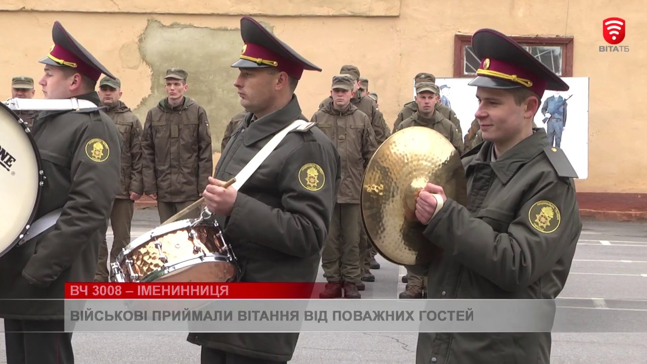 Як нацгвардії ВЧ 3008 відзначили річницю, новини 2019-05-08