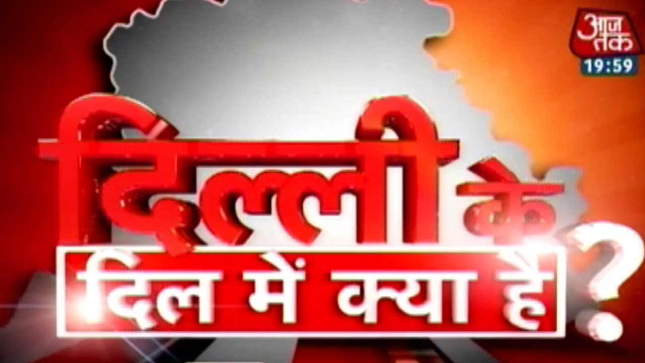 Delhi elections: Delhi election dates to be announced tomorrow