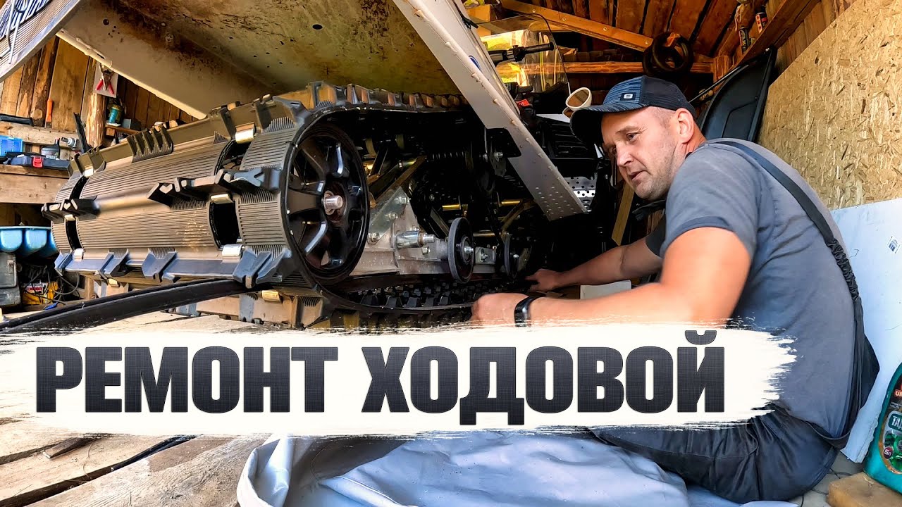 Как заменить склизы на снегоходе Yamaha Viking.